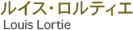 ルイス・ロルティエ